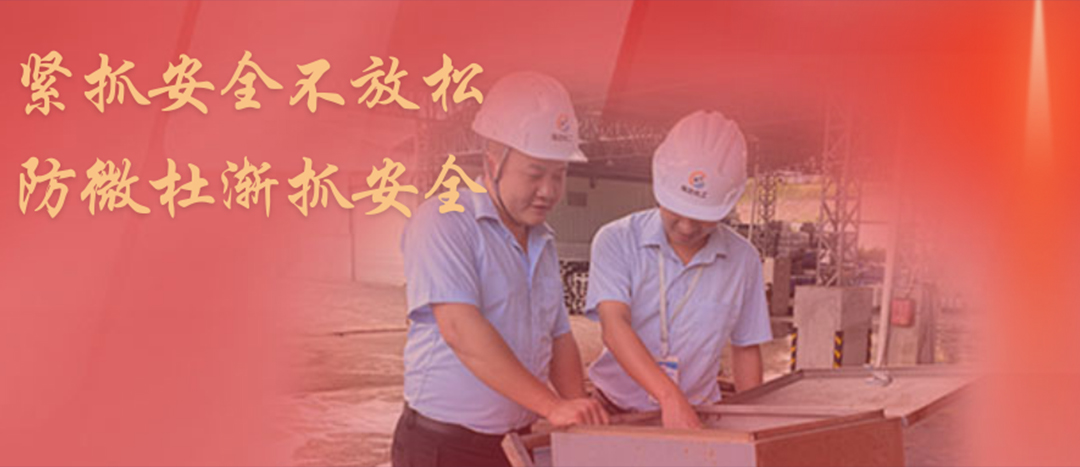 <strong>防微杜漸，堅(jiān)守紅線，海龍化工開(kāi)展中秋節(jié)前安全專項(xiàng)大檢查</strong>
