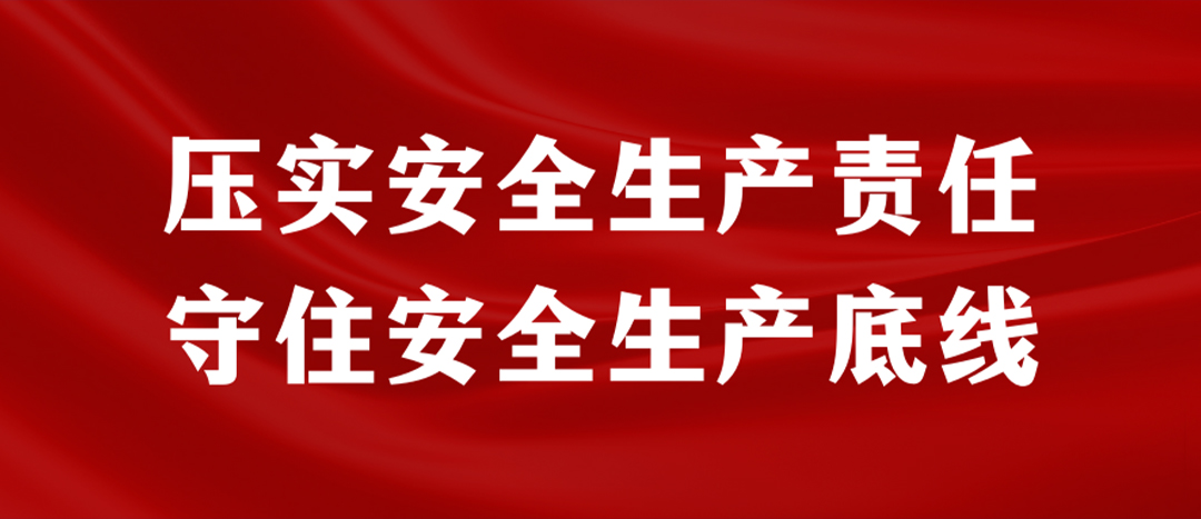 <strong>海龍化工開(kāi)展“應(yīng)急逃生、車輛傷害、滅火器實(shí)操”演練，堅(jiān)決壓實(shí)安全生產(chǎn)責(zé)任</strong>