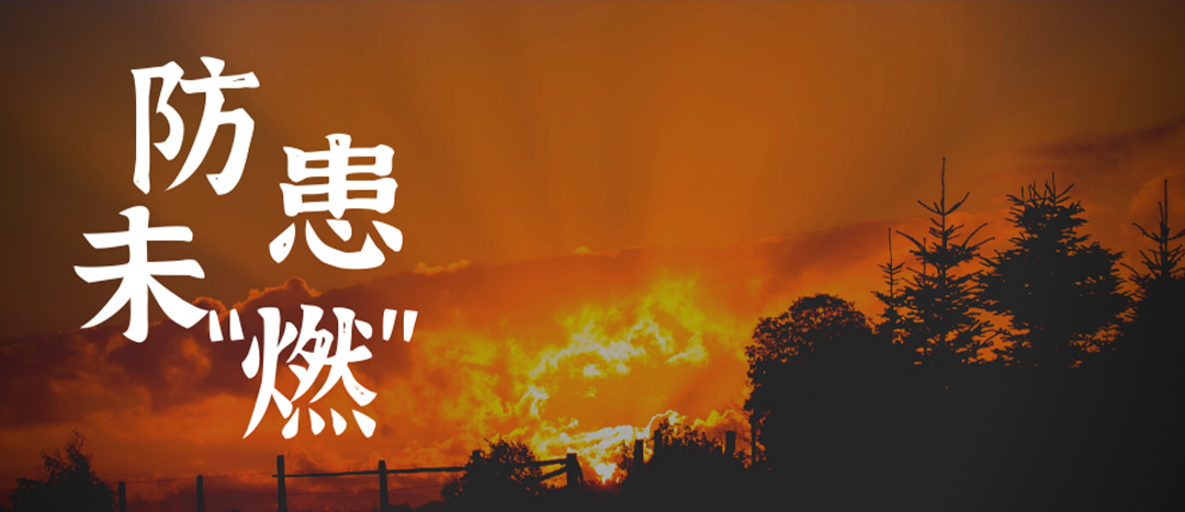 <strong>拉起心中防火線，防患未“燃”護平安——海龍化工舉行消防應急疏散演練</strong>