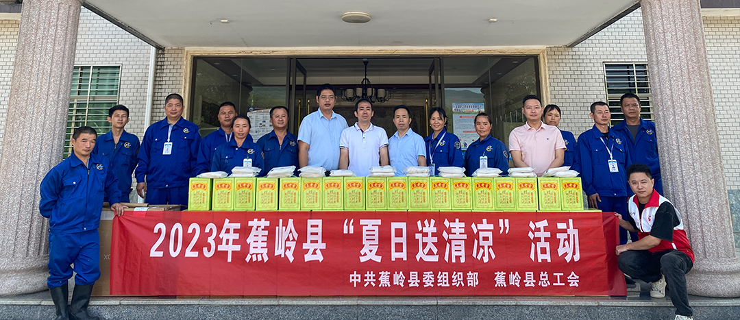 夏日送清涼，關(guān)懷暖人心