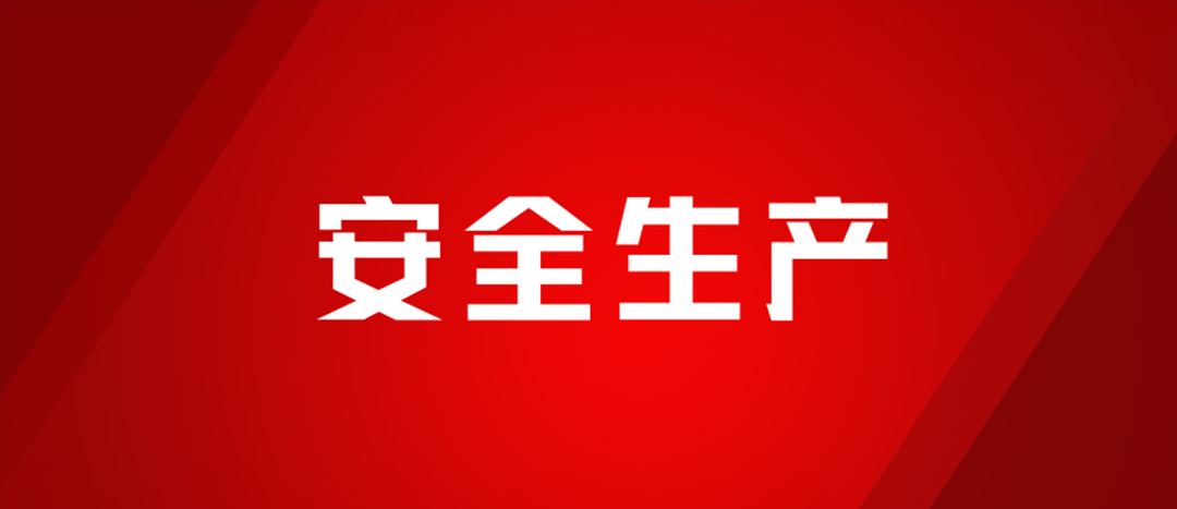 以練為戰(zhàn)，防患未然，海龍化工開展配電房著火、人員觸電、化學(xué)品灼傷應(yīng)急演練