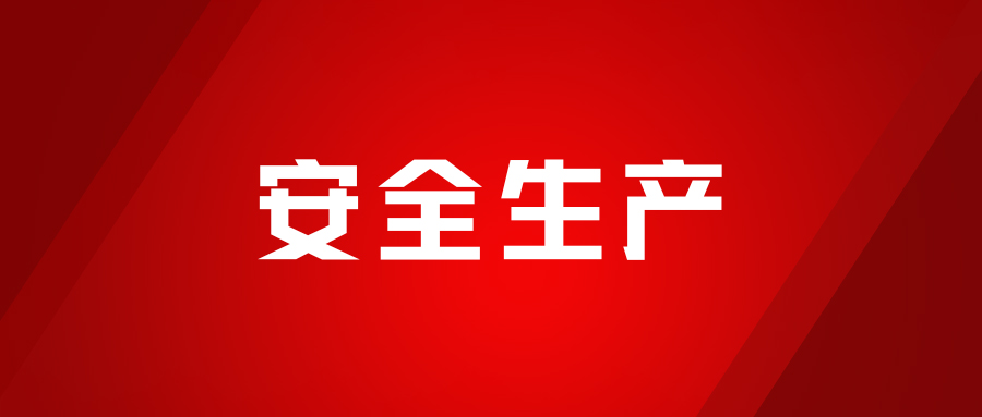 實戰(zhàn)淬煉，安全為先，海龍化工開展人員觸電、化學(xué)品灼傷、受限空間及滅火器實操演練