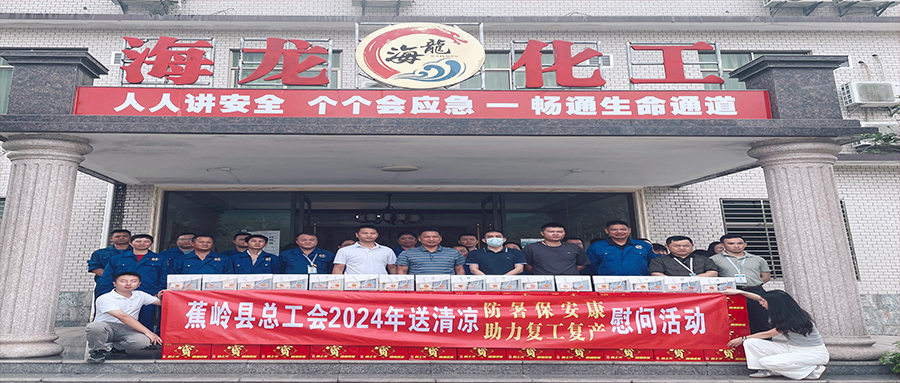 工會送清涼，防暑保安康