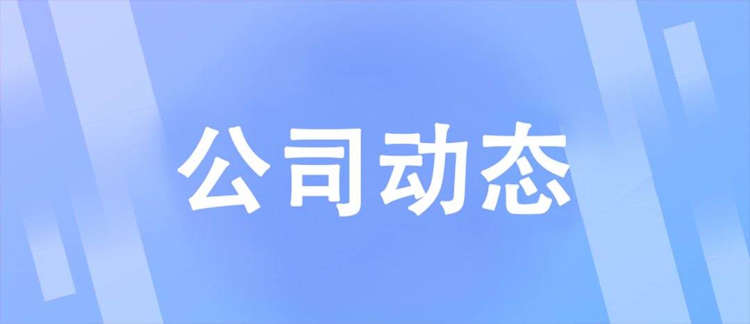 【趣味海龍】展現(xiàn)自我，團結(jié)合作 | 端午文娛活動回顧